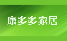 康多多家居