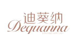 迪葵纳Dequanna