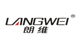 朗维LANGWEI