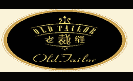 老裁缝Old Tailor