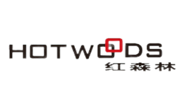 红森林HOT WOODS