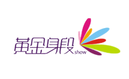 黄金身段show