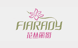 花丛丽影FIARAOY