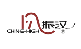 振汉CHINEHIGH