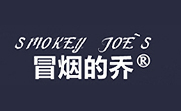 冒烟的乔SMOKEY JOE`S