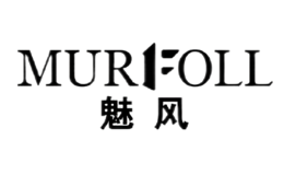 魅风MURFOLL