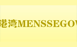 名仕港湾MENSSEGOWON