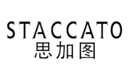 STACCATO思加图