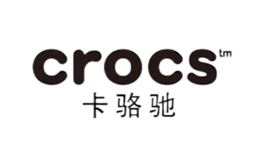 crocs卡骆驰