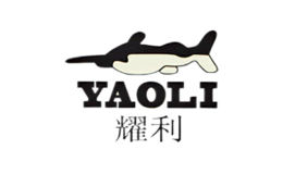 耀利YAOLi