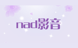 nad影音