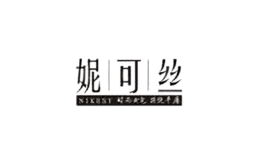 妮可丝
