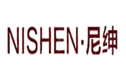 尼绅NISHEN