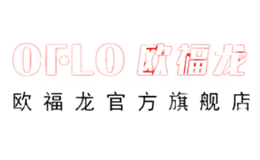 欧福龙OFLO