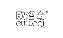 欧洛奇OULUOQI