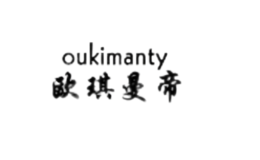 欧琪曼帝oukimanty