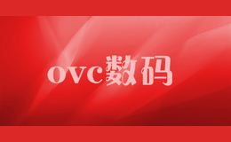 ovc数码