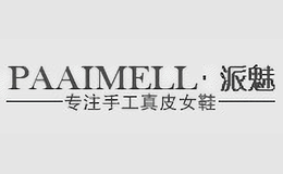 派魅paaimell