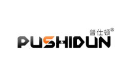 普仕顿Pushidun