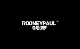 鲁尼保罗rooneypaul