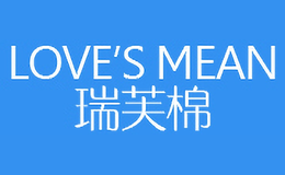 瑞芙棉Love’s Mean