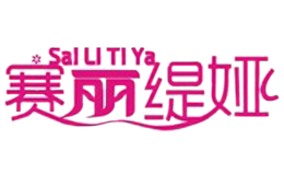 赛丽缇娅SaiLiTiYa