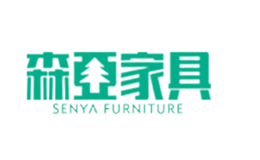 森亚家具SENYA FURNITURE