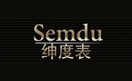 绅度SEMDU