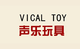 声乐玩具VICAL TOY