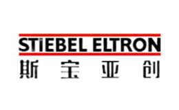 斯宝亚创StiebelEltron