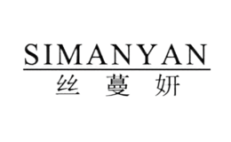 丝蔓妍SIMANYAN