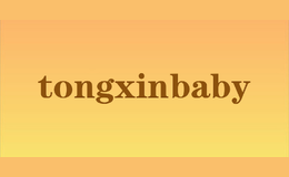 tongxinbaby