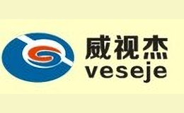 威视杰veseje