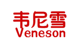 韦尼雪Veneson