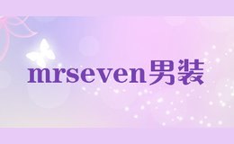 mrseven男装