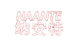 纳安特NAANTE