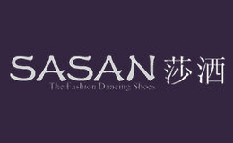 莎洒SASAN