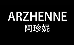 阿珍妮ARZHENNE