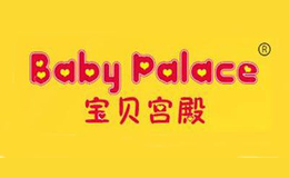 宝贝宫殿BABYPALACE