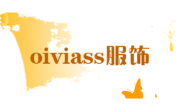 oiviass服饰