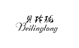 贝玲珑Beilinglong