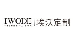 埃沃裁缝iwode