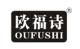 欧福诗OUFUSHI