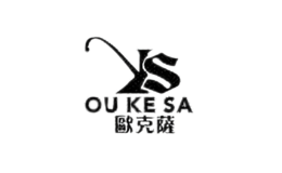 欧克萨oukesa