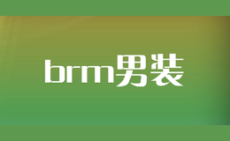 brm男装