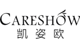 凯姿欧CARESHOW