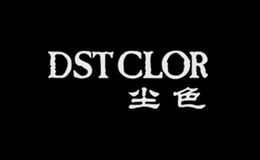 尘色DST CLOR