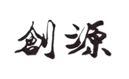 创源