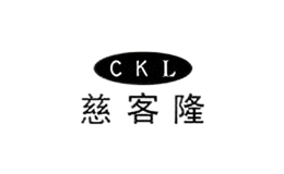 慈客隆ckl