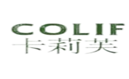 卡莉芙COLIF